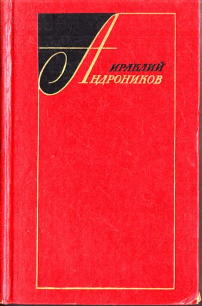 Лот: 23443764. Фото: 1. Лермонтов. Исследования и находки. Мемуары, биографии