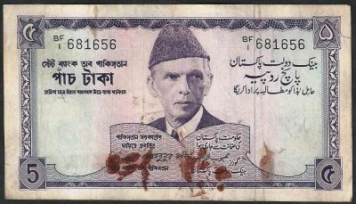 Лот: 8411534. Фото: 1. 5 рупий 1966 г. Пакистан. Азия