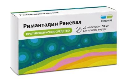 Лот: 24789971. Фото: 1. Римантадин таб. 50мг №20. Лекарства