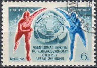 Лот: 20769386. Фото: 1. 1974, январь. Чемпионат Европы... Марки