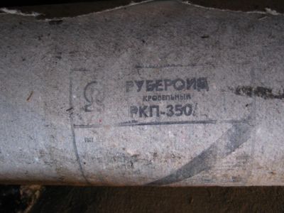 Лот: 3399928. Фото: 1. Рубероид РКП-350. Кровельные материалы