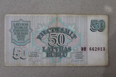 Лот: 24639343. Фото: 1. Латвия 50 рублей 1992 года. Россия, СССР, страны СНГ
