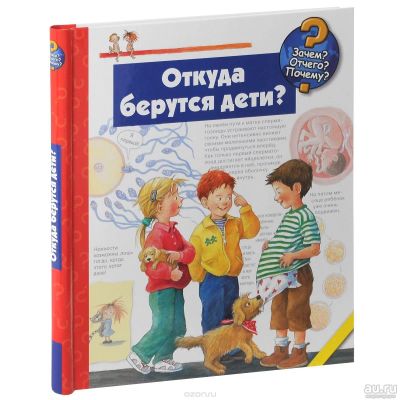 Лот: 13203414. Фото: 1. Дорис Рюбель - Откуда берутся... Познавательная литература