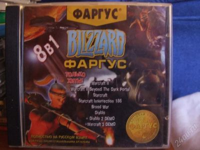 Лот: 10029. Фото: 1. хиты от blizzard. Красноярск