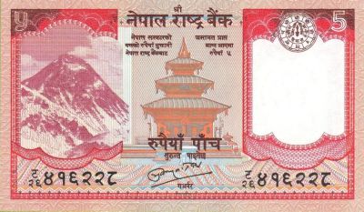 Лот: 10031839. Фото: 1. 5 рупий 2010 г Непал . Пресс... Азия