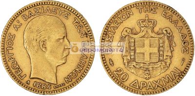 Лот: 19267417. Фото: 1. Греция 20 драхм 1884 год. Король... Европа