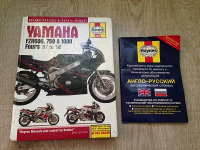 Лот: 6696420. Фото: 1. Haynes Service & Repair Manual. Транспорт