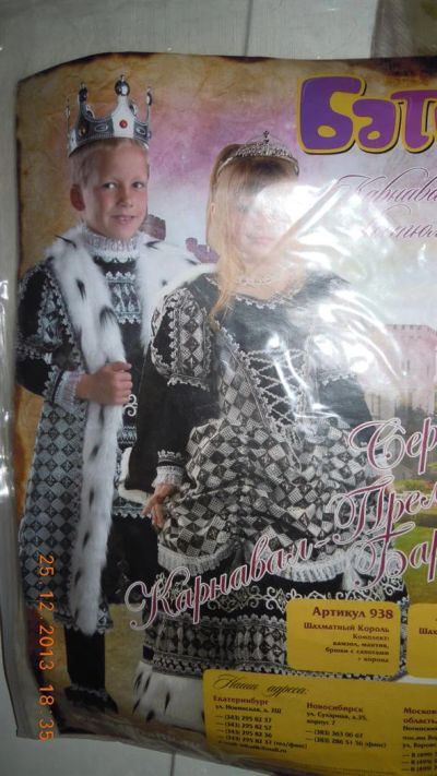 Лот: 3546721. Фото: 1. Костюм-Шахматный король. Детские карнавальные, праздничные костюмы