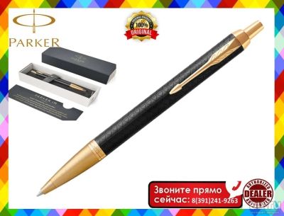 Лот: 15937145. Фото: 1. Ручка паркер Parker Ручка шариковая... Ручки шариковые, перьевые