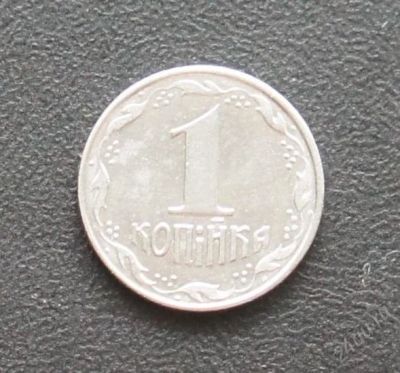 Лот: 2633458. Фото: 1. 1 копейка украина. Страны СНГ и Балтии