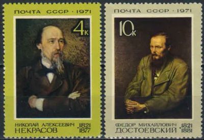 Лот: 16438396. Фото: 1. 1971, июль. Писатели нашей Родины... Марки