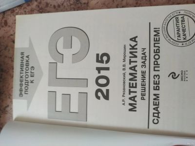 Лот: 14288622. Фото: 1. Эффективная подготовка к ЕГЭ... Для школы
