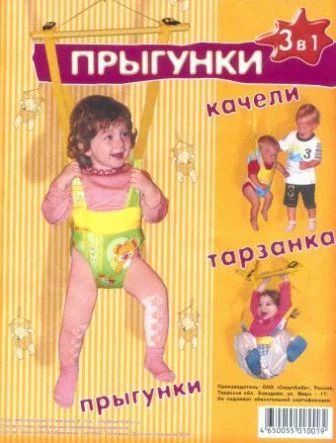 Лот: 3651115. Фото: 1. Прыгунки 3 В 1. Ходунки, прыгунки, качели