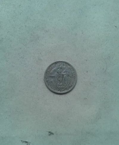 Лот: 19447042. Фото: 1. Монета 20 Копеек 1933 года.Ранние... Россия и СССР 1917-1991 года