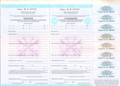 Лот: 23548300. Фото: 1. Услуга по организации любительской... Другое (охота)