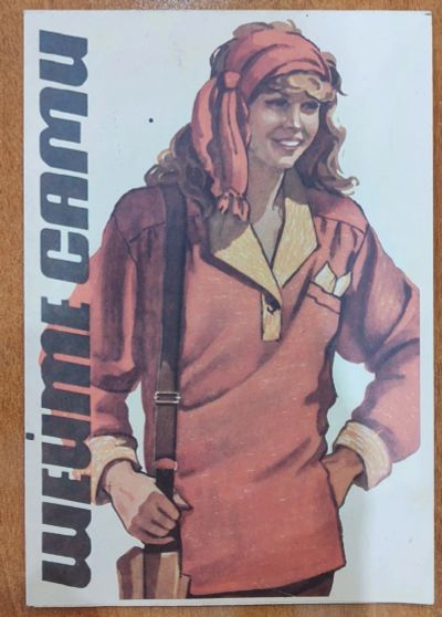 Лот: 25197894. Фото: 1. Буклет Шейте сами 1987 Киев с... Рукоделие