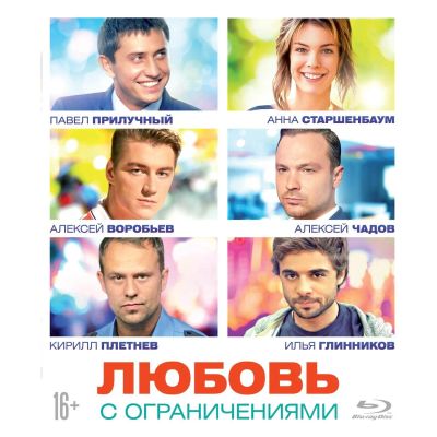 Лот: 24541042. Фото: 1. BLU-RAY-видеодиск ND Play Любовь... CD, DVD, BluRay