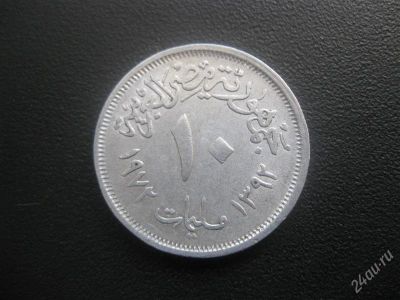 Лот: 1596063. Фото: 1. №13... Иностранные монеты. (состояние... Ближний восток