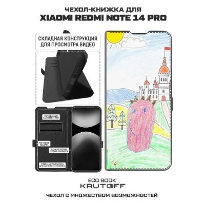 Лот: 25380569. Фото: 1. Чехол Krutoff Eco Book "Король... Чехлы, бамперы