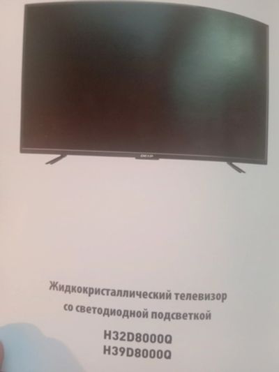 Лот: 17021700. Фото: 1. телевизор dexp. Телевизоры