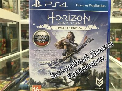 Лот: 11467424. Фото: 1. Horizon Zero Dawn - Complete Edition... Игры для консолей