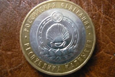 Лот: 5332817. Фото: 1. 10 рублей республика калмыкия... Россия после 1991 года