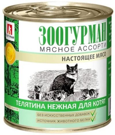 Лот: 14156383. Фото: 1. Зоогурман Телятина нежная 250гр... Корма