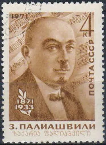 Лот: 25210927. Фото: 1. 1971, август. 100-летие со дня... Марки