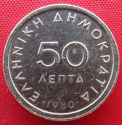 Лот: 2577088. Фото: 1. (№2174-2/LF) 50 лепт 1980 (Греция... Европа