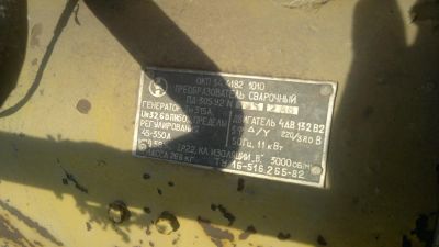 Лот: 6567584. Фото: 1. сварочный аппарат генераторного... Сварочные аппараты