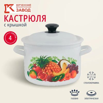 Лот: 24120382. Фото: 1. Кастрюля эмалированная сталь... Кастрюли