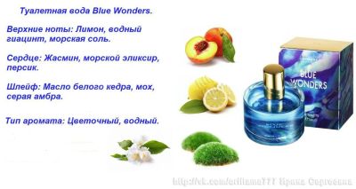 Лот: 7834616. Фото: 1. Парфюм Blue Wonders Oriflame. Женская парфюмерия