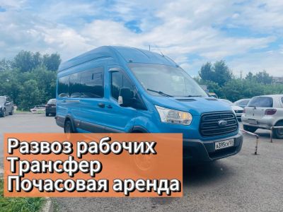 Лот: 23318490. Фото: 1. Автобус с водителем Заказ/Аренда... Прокат авто