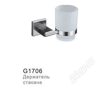 Лот: 2516013. Фото: 1. Стакан + кронштейн Frap стекло... Аксессуары