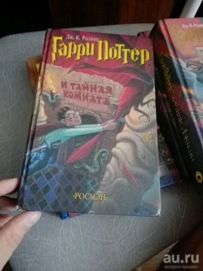 Лот: 10625286. Фото: 1. Гарри Поттер и Тайная комната. Художественная