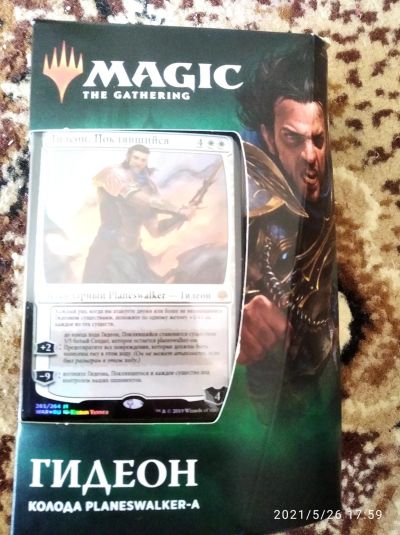 Лот: 17674451. Фото: 1. Magic the gathering. Машины и техника