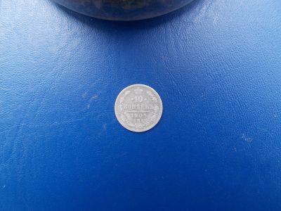 Лот: 11670475. Фото: 1. 10 копеек 1905 серебро. Россия до 1917 года