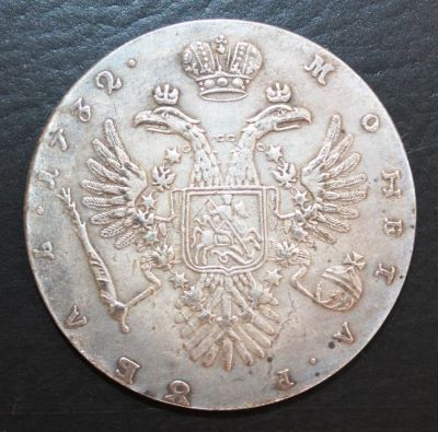 Лот: 4114232. Фото: 1. 1 рубль 1732 года. Россия до 1917 года