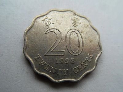 Лот: 10214196. Фото: 1. Гонконг 20 центов 1998. Азия