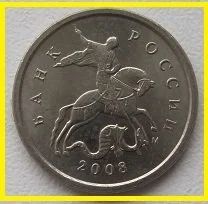Лот: 15487133. Фото: 1. Россия 1 копейка 2008 М (20201103... Россия после 1991 года
