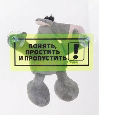 Лот: 10097595. Фото: 1. Мягкая игрушка-присоска для авто... Другое (оснащение, оборудование, аксессуары)