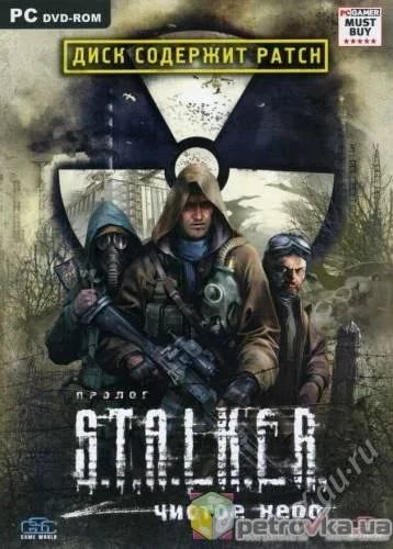 Лот: 125045. Фото: 1. S.T.A.L.K.E.R. Clear Sky/ S.T... Игры для ПК