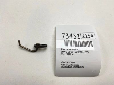 Лот: 21112492. Фото: 1. Форсунка масляная Bmw 6-Series... Расходные материалы