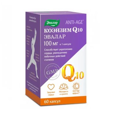 Лот: 25051855. Фото: 1. Коэнзим Q10 100мг капс. 0,65г... Лекарства
