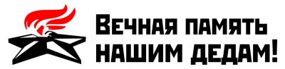Лот: 5442610. Фото: 1. Наклейка ко Дню Победы (9 мая... Наклейки автомобильные