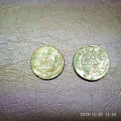 Лот: 15215023. Фото: 1. денга 2 шт 1737,1750 год (14). Россия до 1917 года