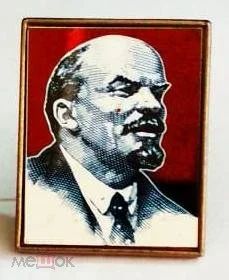 Лот: 16479584. Фото: 1. Знак Ленин,ситалл,зеркальный. Другое (значки, медали, жетоны)