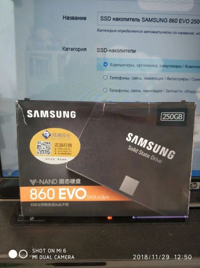 Лот: 12716379. Фото: 1. SSD накопитель Samsung 860 EVO... SSD-накопители