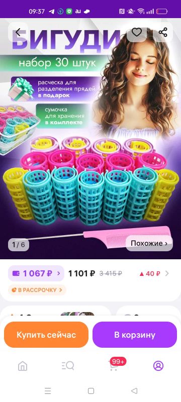 Лот: 22223218. Фото: 1. Бигуди для волос. Заколки, вееры, расчёски