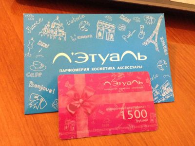 Лот: 4415276. Фото: 1. Подарочный сертификат "Летуаль... Подарочные сертификаты, купоны, промокоды